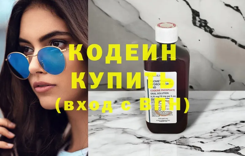 даркнет сайт  Лихославль  Кодеин напиток Lean (лин) 