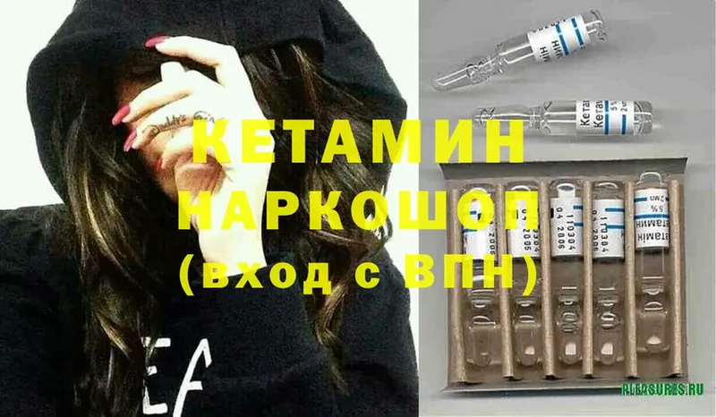 Кетамин ketamine  Лихославль 