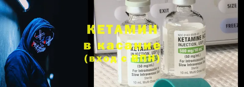 КЕТАМИН ketamine Лихославль